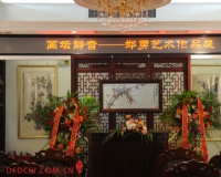 ��̳������֣��������Ʒչ�ھ���Ļ