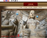 云冈石窟现身百度百科全景博物馆
