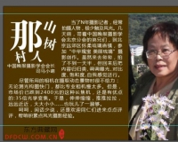 首届中华瑰宝美丽琉璃摄影作品征集启事