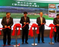 蒙古文化周及蒙古国摄影艺术展在京开幕