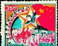 新中国第一枚纪念国庆邮票(图)