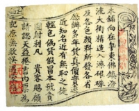 银朱内票故事多(图)