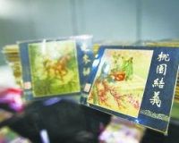 怀旧连环画收藏价值几何
