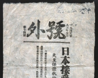 太行新华日报文物说抗战风云