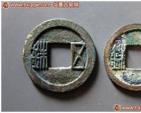 隋唐五代钱币:开元宝文称盛世五代更迭显名珍