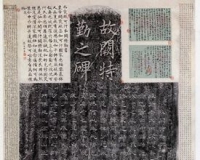 汉魏晋唐隶书之演变