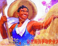 政治宣传画中的性别与身体叙事