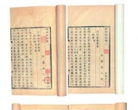 古籍收藏:古书《诗学禁脔》归去来