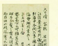 从元代的郭畀到当代的余纯顺:上图藏名家日记