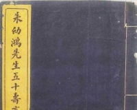 藏品记录扬州盐商往事
