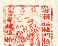 老印章揭示百年谢馥春的经营理念