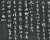 书法鉴藏:王阳明《与郑邦瑞尺牍》