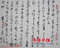 章汝奭藏手札墨迹记