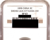 解码扑朔迷离中国银元大珍:陕西光绪元宝(图)