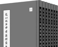 马王堆汉墓帛书:大部分为失传一辆千年古籍(图)