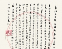 谈书画题跋:相得益彰