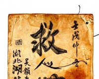 93年前扬州劝善书现身 李涵秋包玺等名人联名推荐