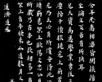 黄宗羲《致道济手札》鉴藏:党人游侠硕儒