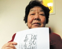 领袖私信 是私人收藏还是馆藏文物