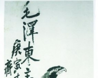 齐白石《鹰》真伪鉴别