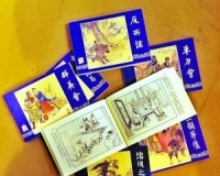 业内:连环画收藏很火爆 市场对接却很难