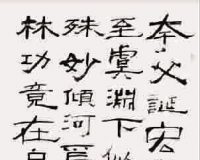 赵冷月先生的书法艺术