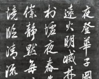 顾炎武《与裴秀才迪书》释读与鉴藏