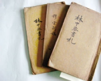 成都图书馆哪些善本最牛(图)