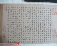 过云楼秘藏宋拓《定武兰亭序》帖考
