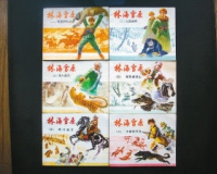 难忘连环画里的《智取威虎山》