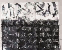 拓片收藏:魏碑文字鉴赏