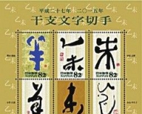 羊年生肖早登场:热门选题亮点多