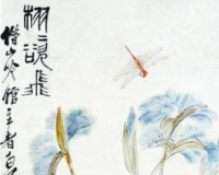 齐白石《栩栩欲飞》真伪鉴别