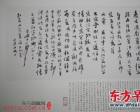 章汝奭藏手札墨迹记(图)