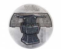 漫谈中国青铜器金银纪念币(第3组)