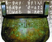 西周重器鉴赏:大盂鼎