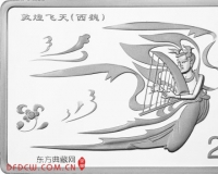 漫谈敦煌飞天纪念银币:九霄乐声飞天舞