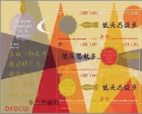 李白名句登上联合国邮票