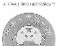 鉴赏徐悲鸿金银纪念币之和合二仙纪念银币