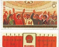 藏家秀一秀两会邮票:1975年珍邮