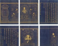 郑和真迹在美拍出8690万元:或最初收藏在南京