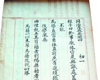 清代文学家刘熙载与龙门书院