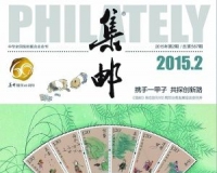 《二十四节气》邮票(第一组)设计简介