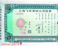 老股证收藏纵横谈:纪念股海沉浮