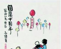 丰子恺书画作品辨伪