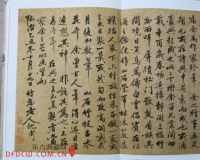《三希堂法帖》中的乌龙事件:沈周款画跋辨伪