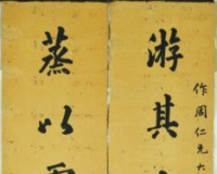冯氏父子与西湖书院墨迹考