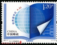 邮票上的世界读书日