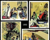 邮票上的《三国演义》