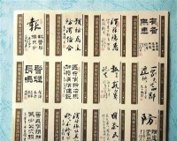火花上的书法艺术